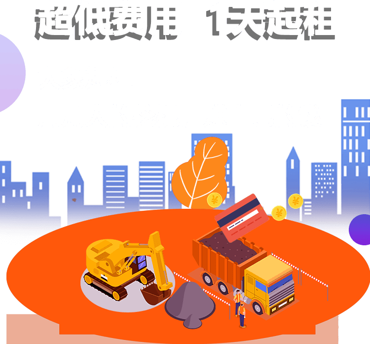 短租